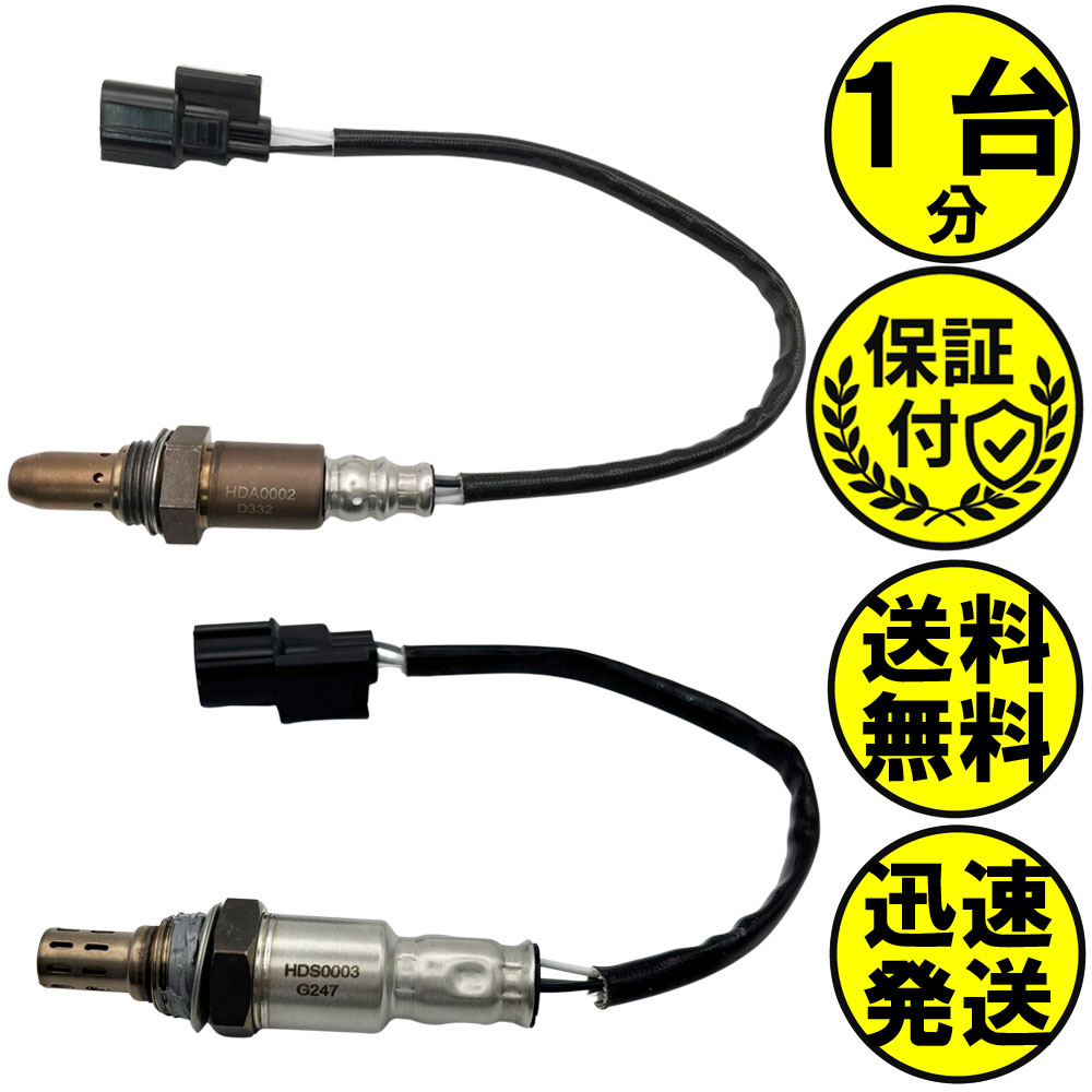 �����ƥ��ȥ�å� HA8 HA9 O2���󥵡� 2�ܥ��å�1��ʬ 36531-RV4-003 36532-RV4-004 HDAS003