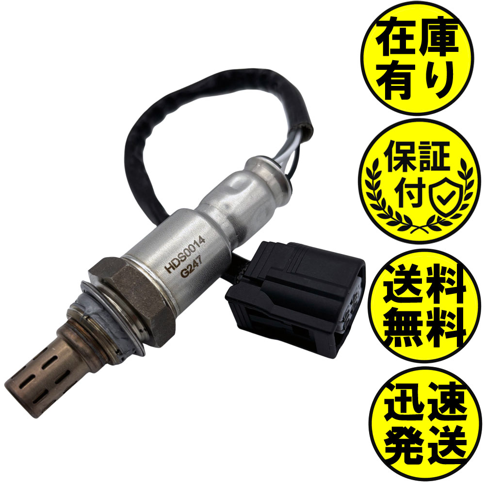 ゼストスパーク JE1 JE2 O2センサー 下流側用 36532-RS8-004 O2センサー1本 HDS0014