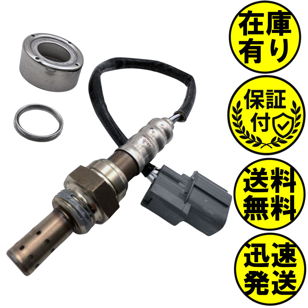 アクティバン HH6 O2センサー 縦置き用 36531-PTF-J01 O2センサー1本 HDS0016