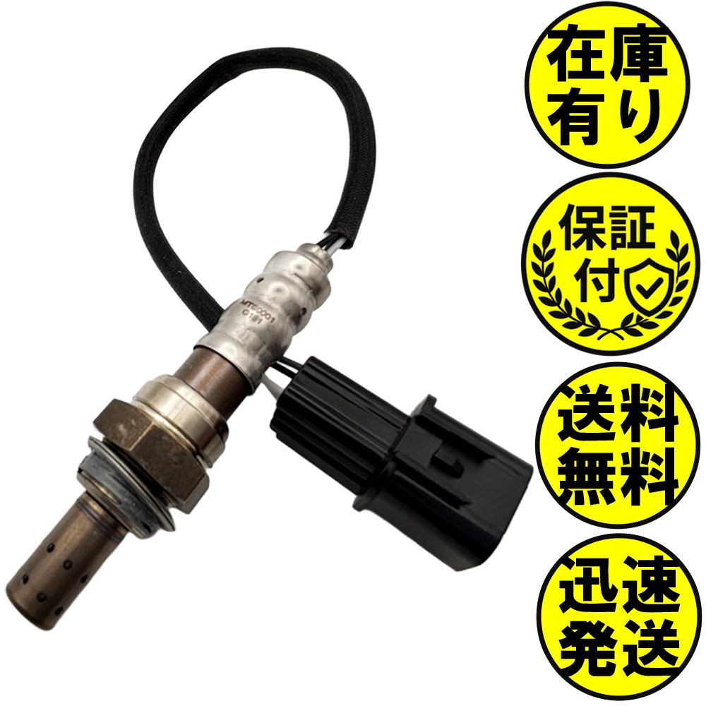 クリッパーバン U71V U72V O2センサー フロント側用 22690-6A01D O2センサー1本 MTS0001