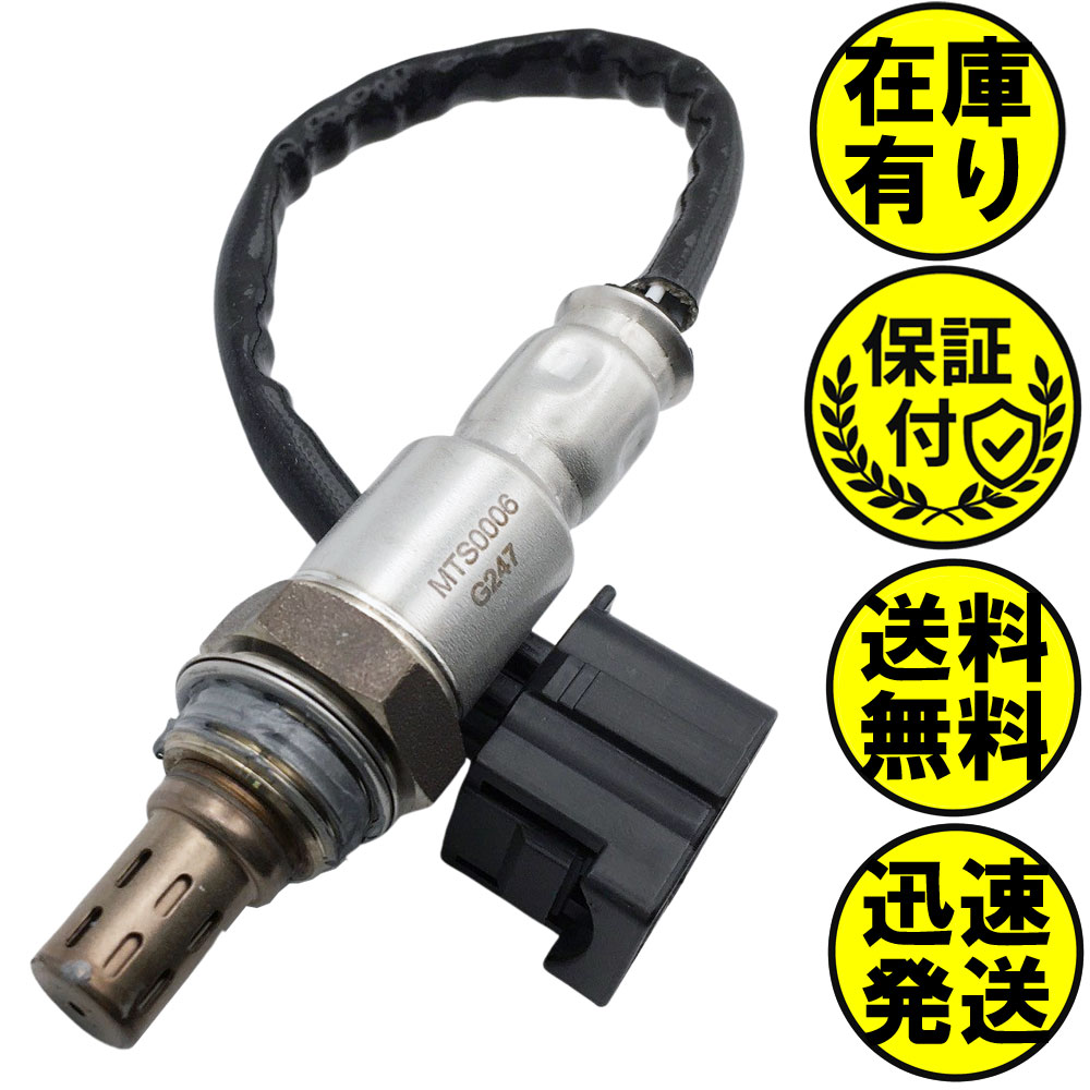 eKスペース B11A O2センサー 下流側用 1588A382 O2センサー1本 MTS0006