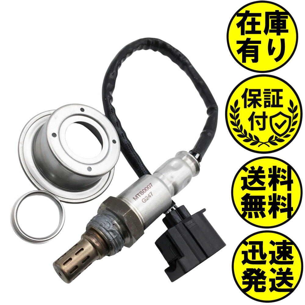 eKワゴン B11W O2センサー 下流側用 1588A370 O2センサー1本 MTS0007