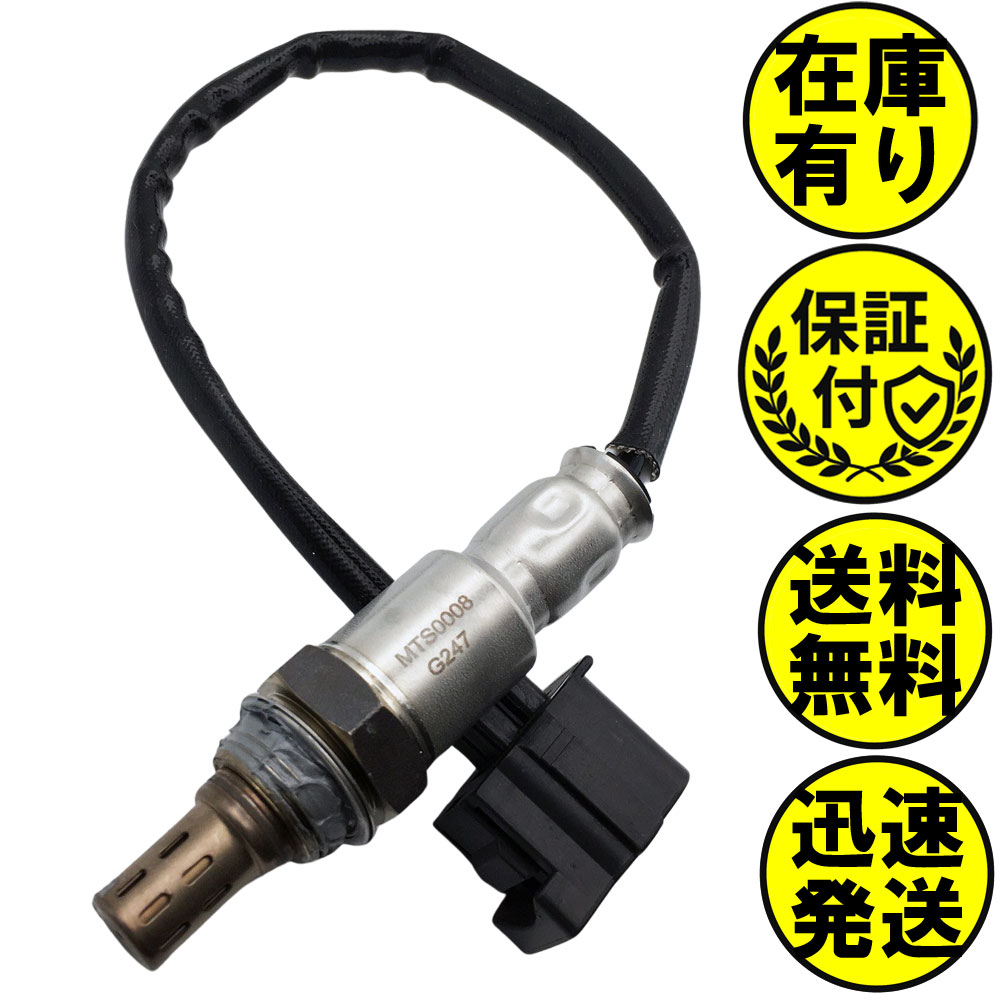 eKワゴン B11W O2センサー 上流側用 1588A733 O2センサー1本 MTS0008