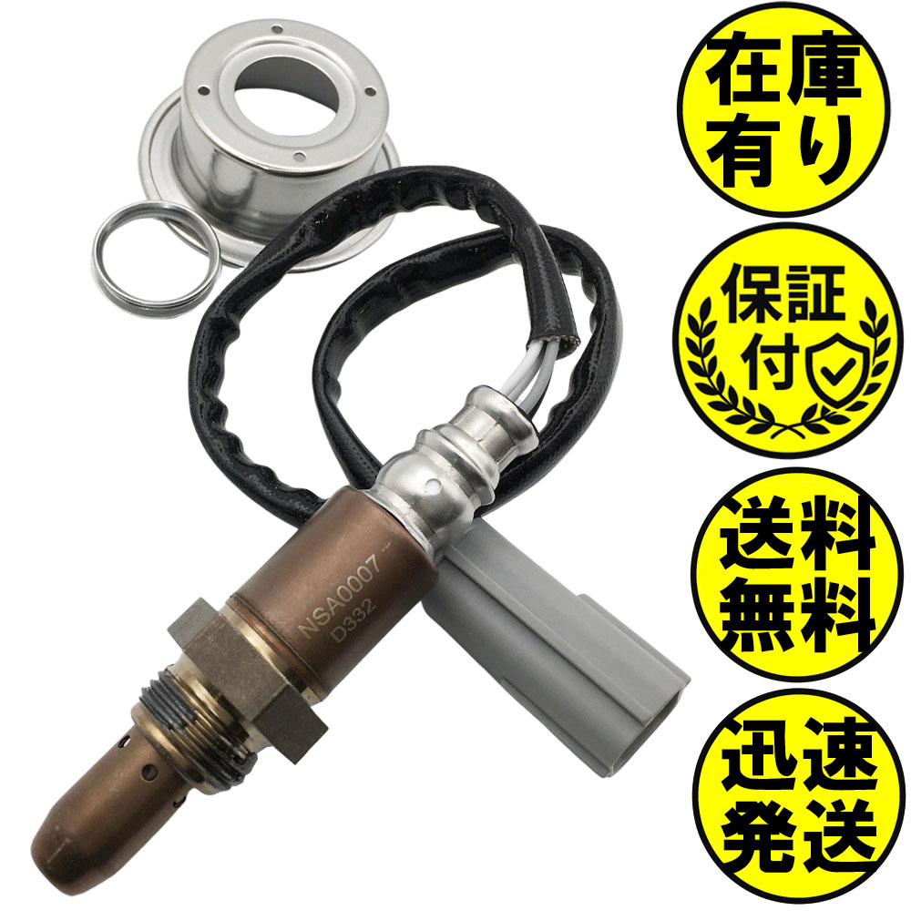 セレナ C25 CC25 A/Fセンサー フロント側用 22693-1AA0B A/Fセンサー1本 NSA0007