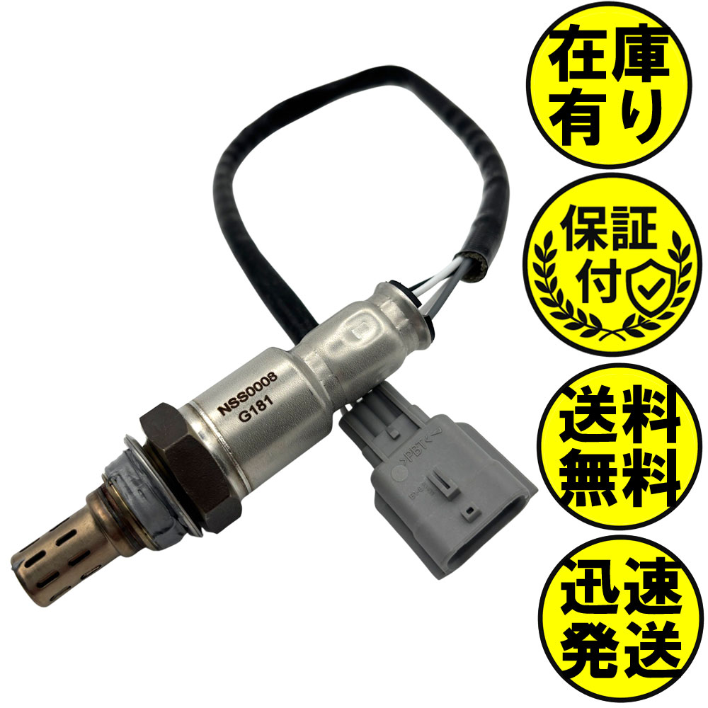 ノート E12 O2センサー リア側用 226A0-3ST0A O2センサー1本 NSS0008