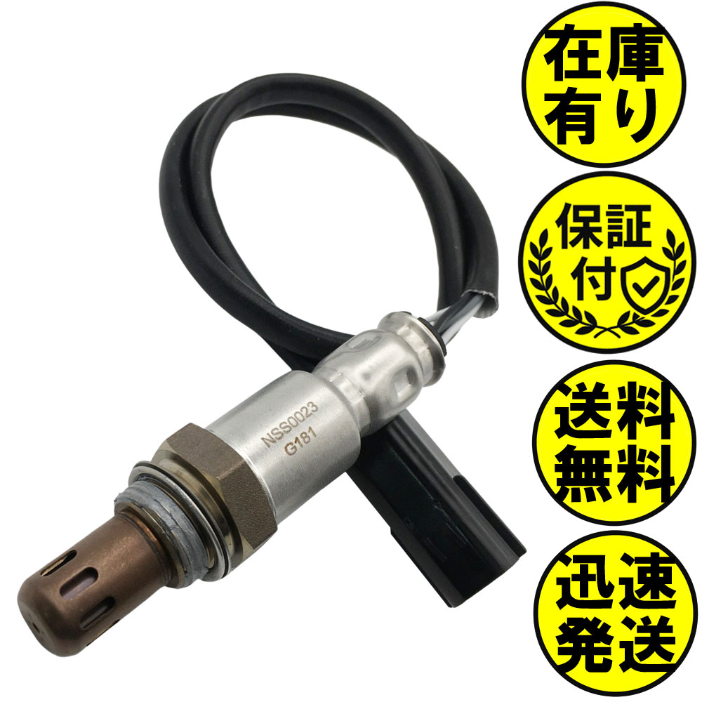 ティアナ J32 PJ32 O2センサー 下流側用 226A0-JA10C O2センサー1本 NSS0023
