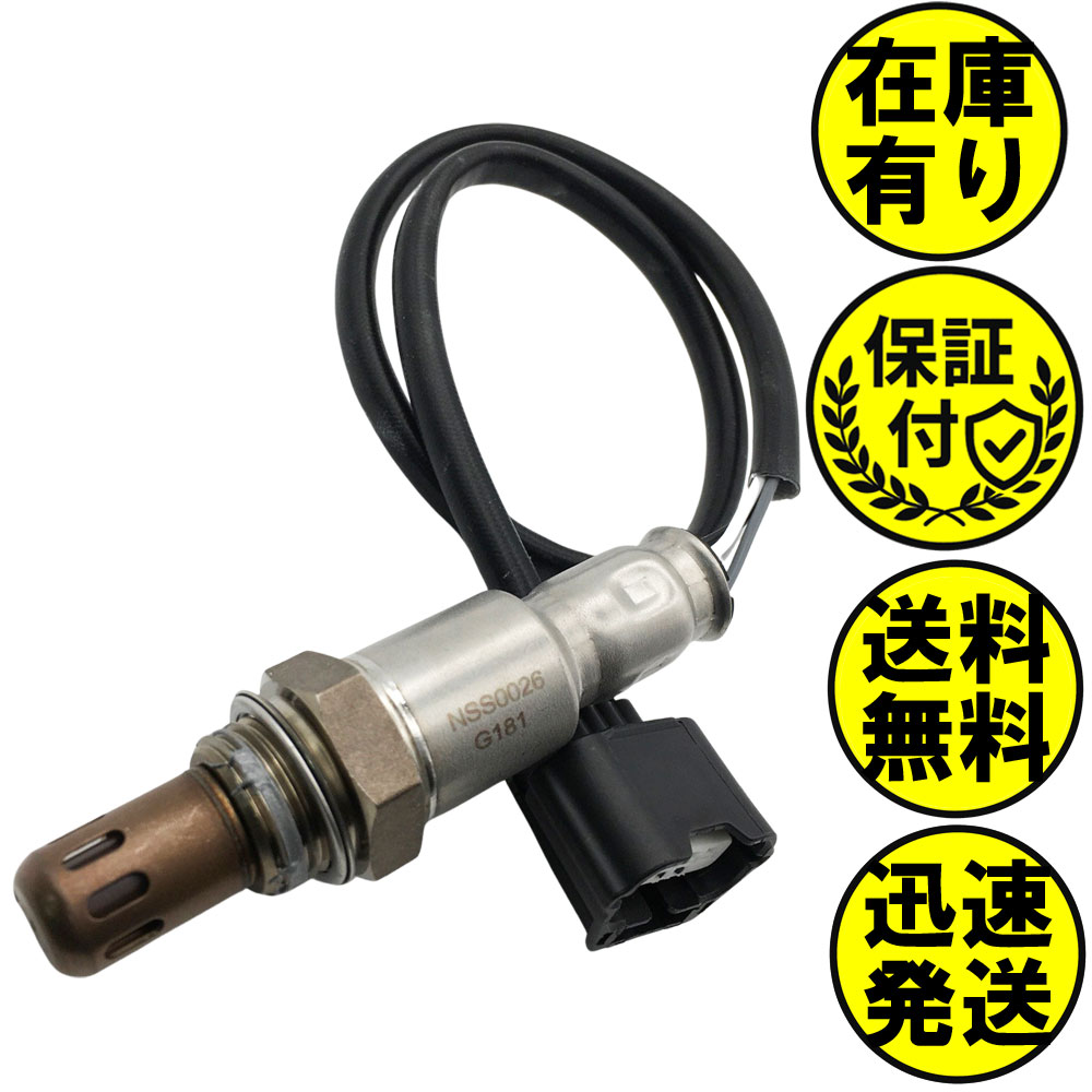 ムラーノ PNZ51 O2センサー 下流側用 226A0-3NT0A O2センサー1本 NSS0026