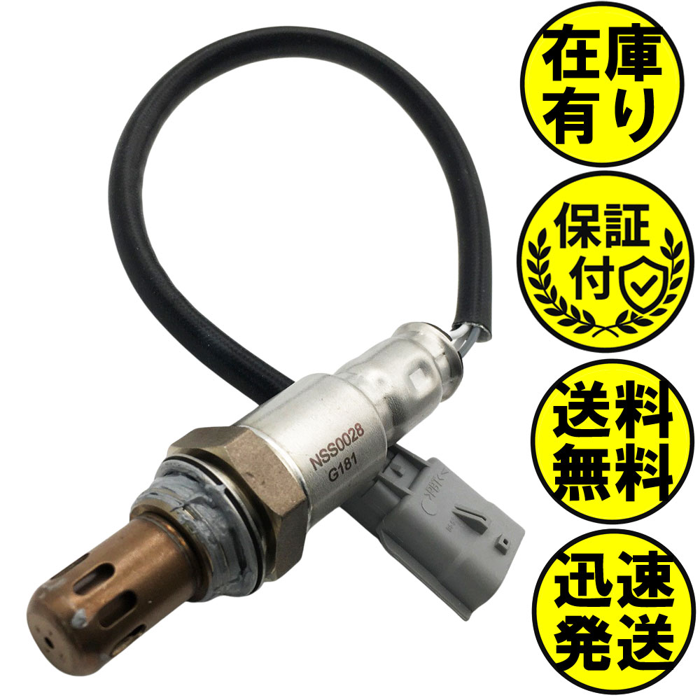 エクストレイル T32 NT32 O2センサー リア側用 226A0-4BB0A O2センサー1本 NSS0028