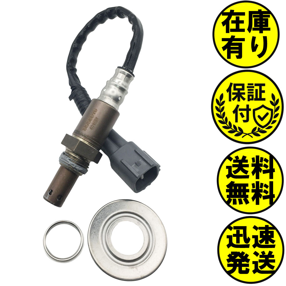 フォレスター SHJ O2センサー リア側用 22690AA960 O2センサー1本 SBS0016
