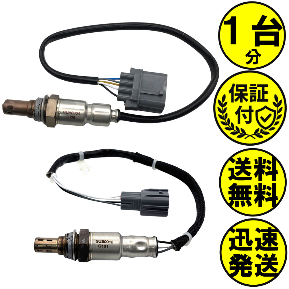 モコ MG33S O2センサー 2本セット1台分 22740-4A00E 25012-4A00F SUAS007