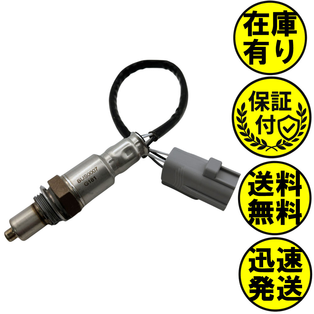 スクラムワゴン DG17W O2センサー フロント側　NA車用 1A35-18-861 O2センサー1本 SUS0007