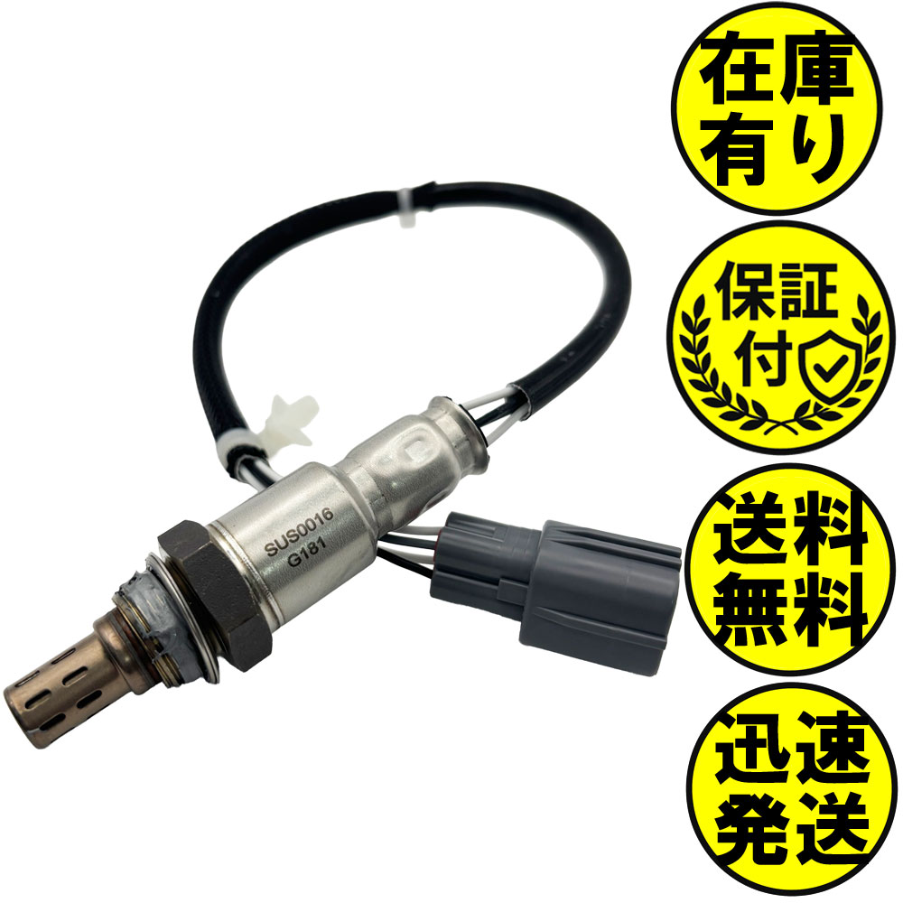 ハスラー MR31S MR41S O2センサー リア側用 18213-72M10 O2センサー1本 SUS0016