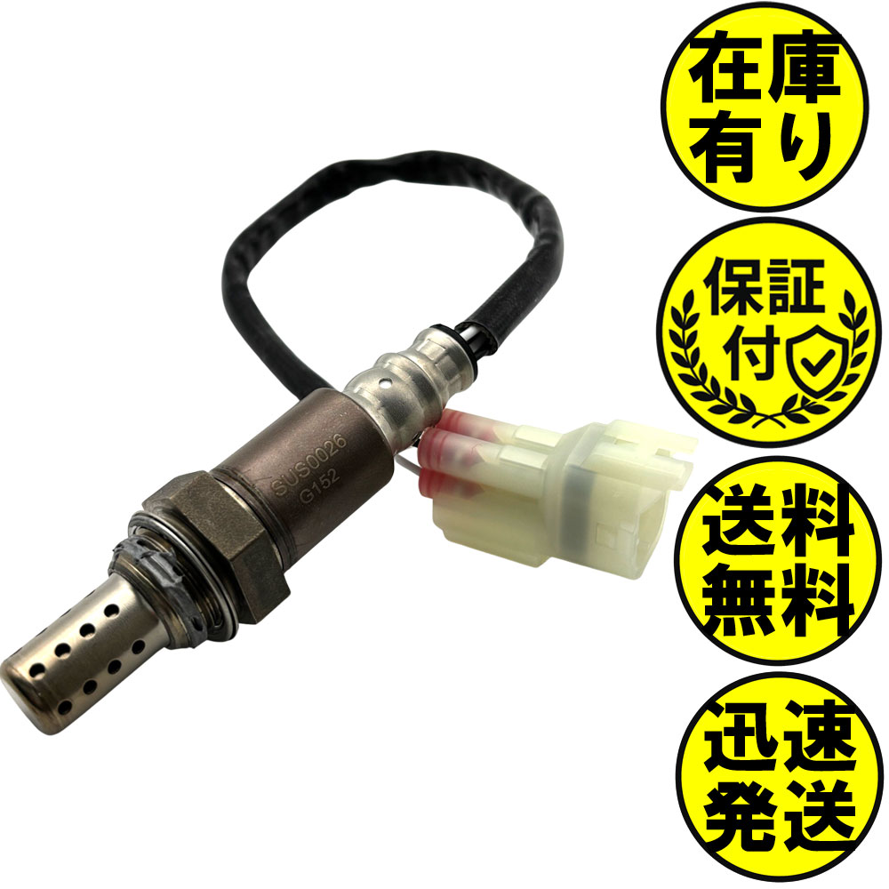 スクラムワゴン DG62W O2センサー ターボ車用 1A01-13-210A O2センサー1本 SUS0026