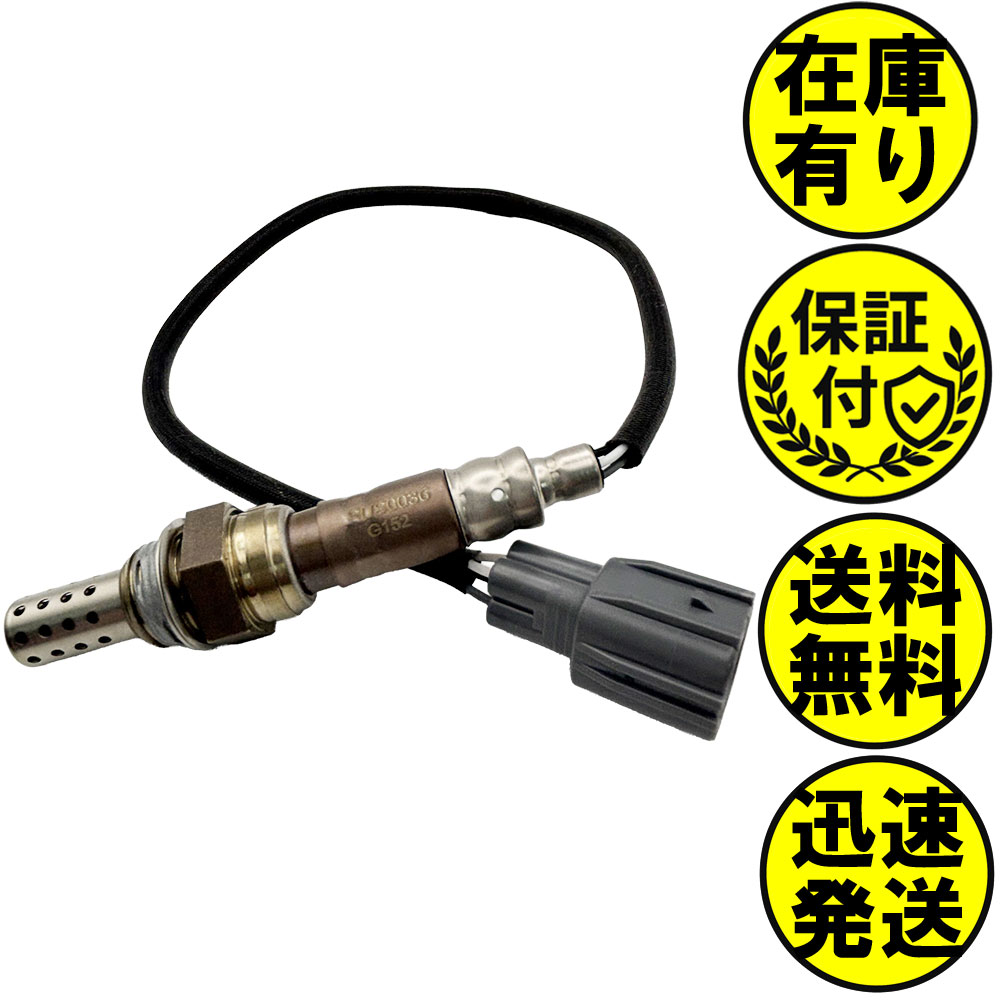 キャロル HB24S O2センサー リア側用 1A15-18-861A O2センサー1本 SUS0036