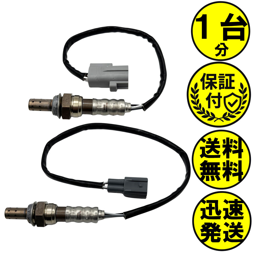 スクラムトラック DG16T O2センサー 2本セット1台分 1A30-18-861 1A32-18-861 SUSS008