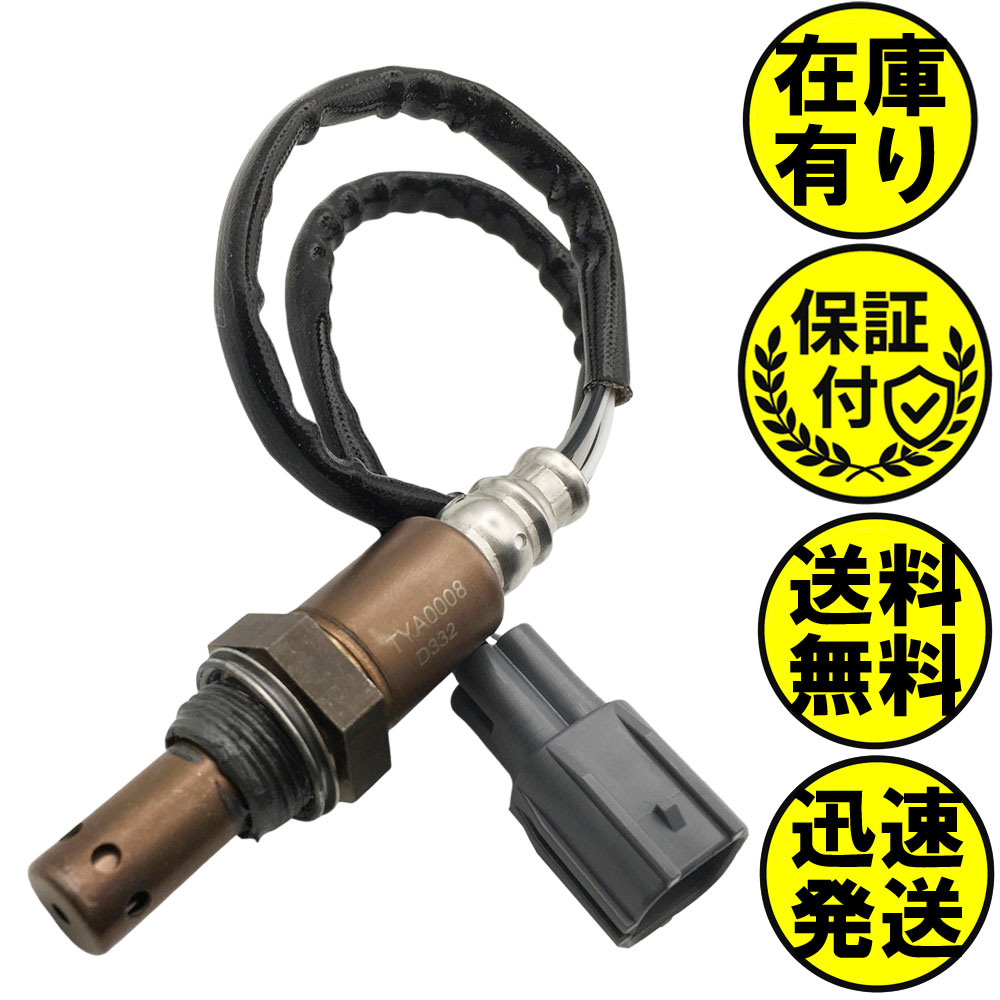 ヴォクシー AZR60G AZR65G A/Fセンサー フロント側用 89467-28020 A/Fセンサー1本 TYA0008