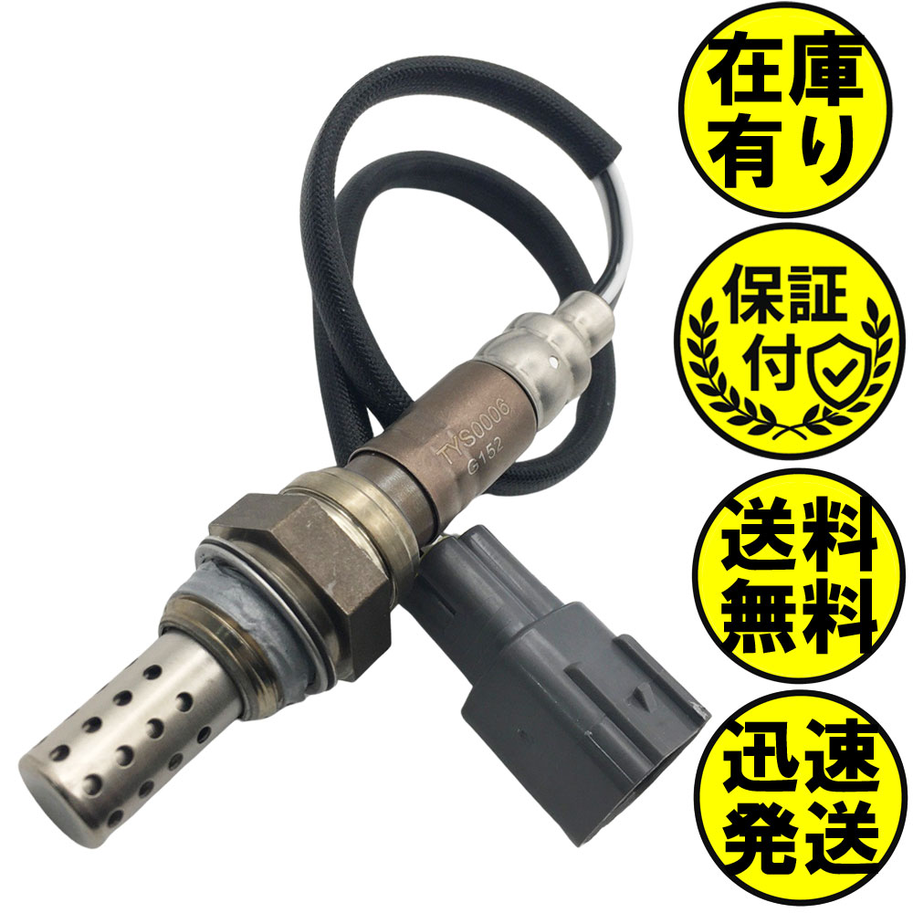 プレミオ AZT240 O2センサー フロント側用 89465-20860 O2センサー1本 TYS0006