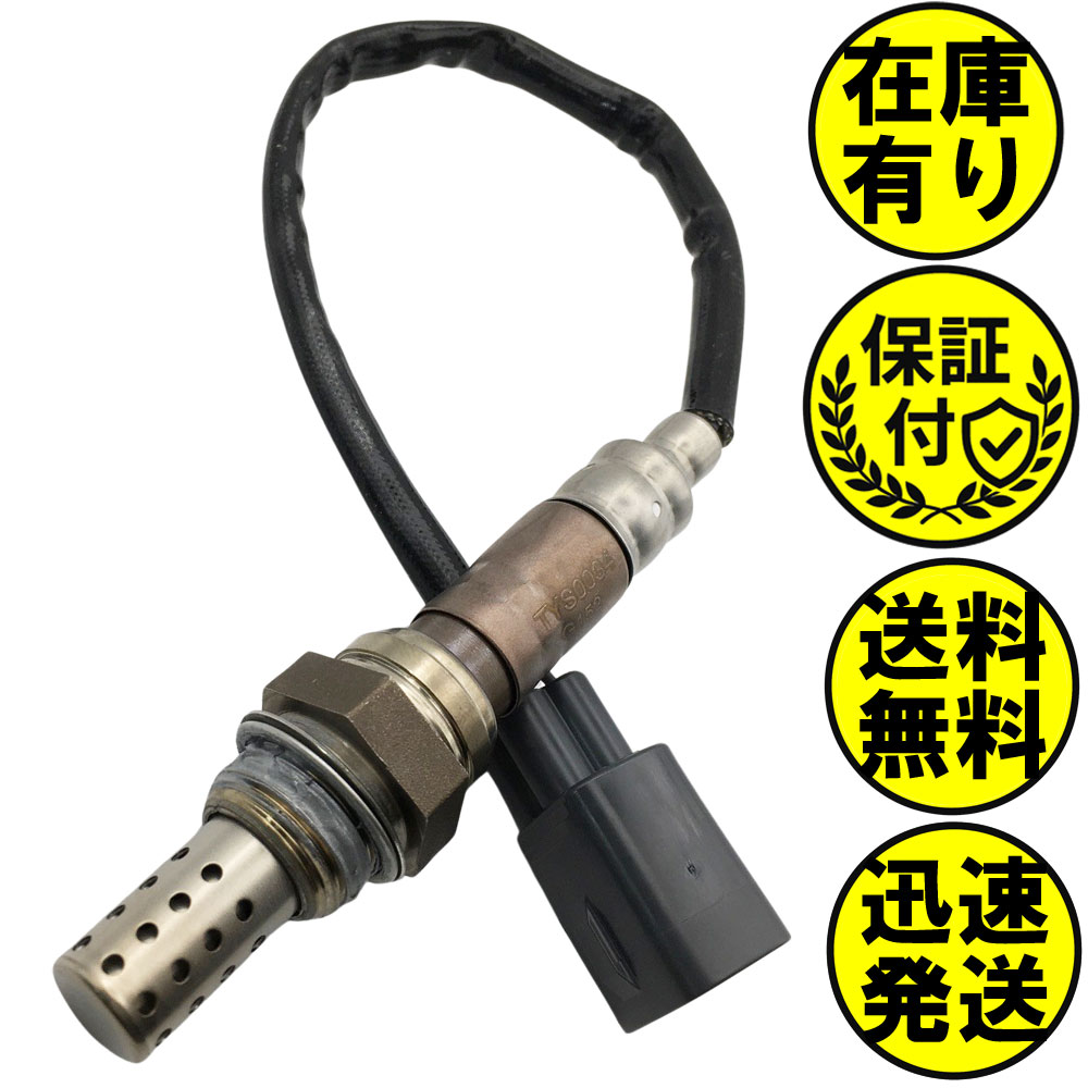 クルーガー ACU20W ACU25W O2センサー エキマニ 2・3ポート用 89465-48030 O2センサー1本 TYS0034