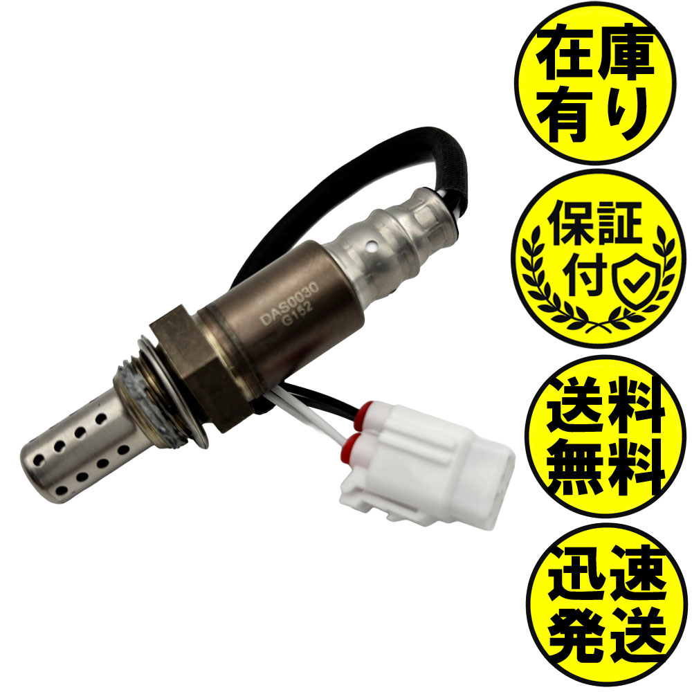 コペン L880K O2センサー エキパイ側用 89465-97408 O2センサー1本 DAS0030