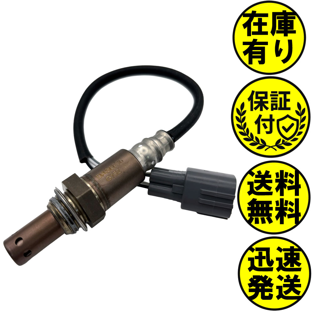 サンバー バン S321B S331B O2センサー エキマニ側 ターボ車用 89465-B5090 O2センサー1本 DAS0036