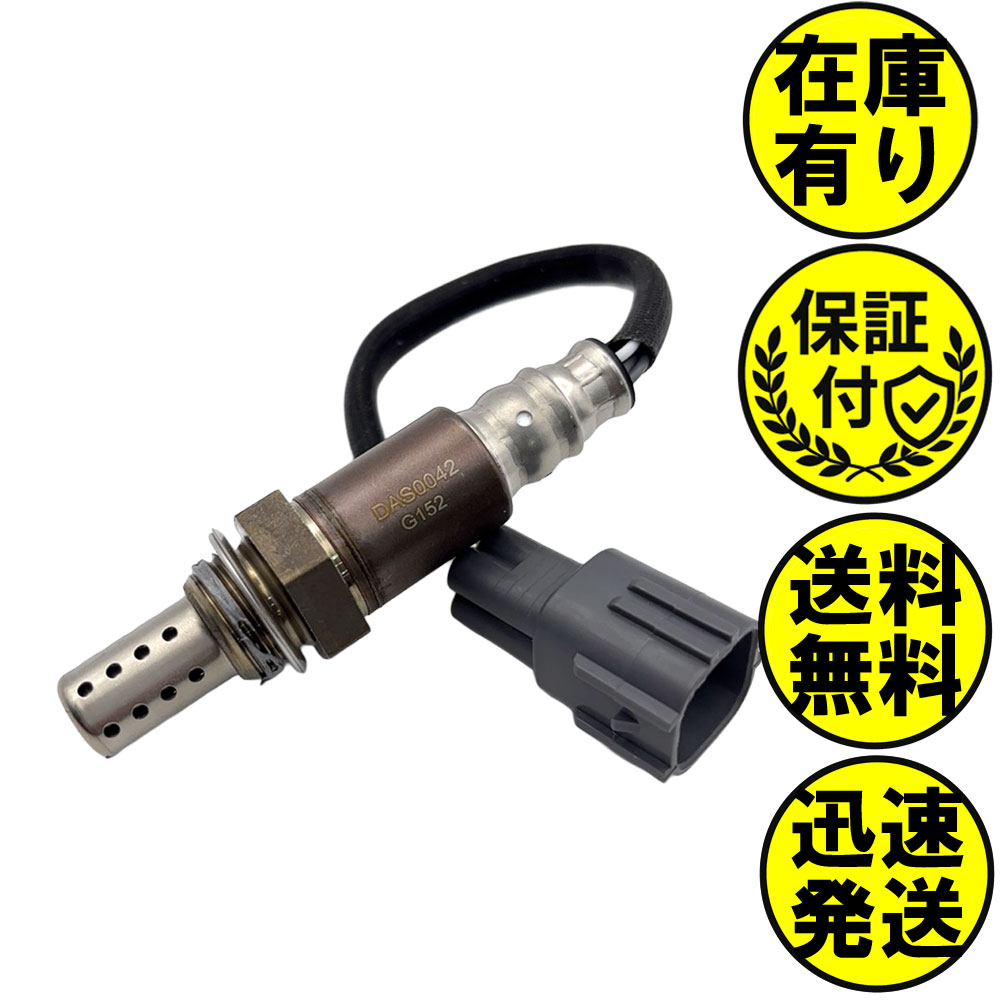 エッセ L235S L245S O2センサー エキパイ側用 89465-B1060 O2センサー1本 DAS0042