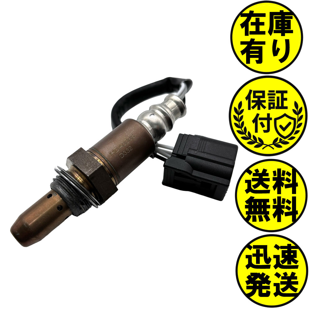 ゼスト JE1 JE2 A/Fセンサー 上流側用 36531-RS9-003 A/Fセンサー1本 HDA0008