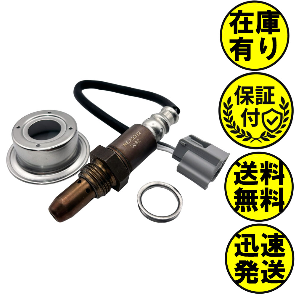 ノート E12 NE12 A/Fセンサー フロント側用 22693-1HC0B A/Fセンサー1本 NSA0012