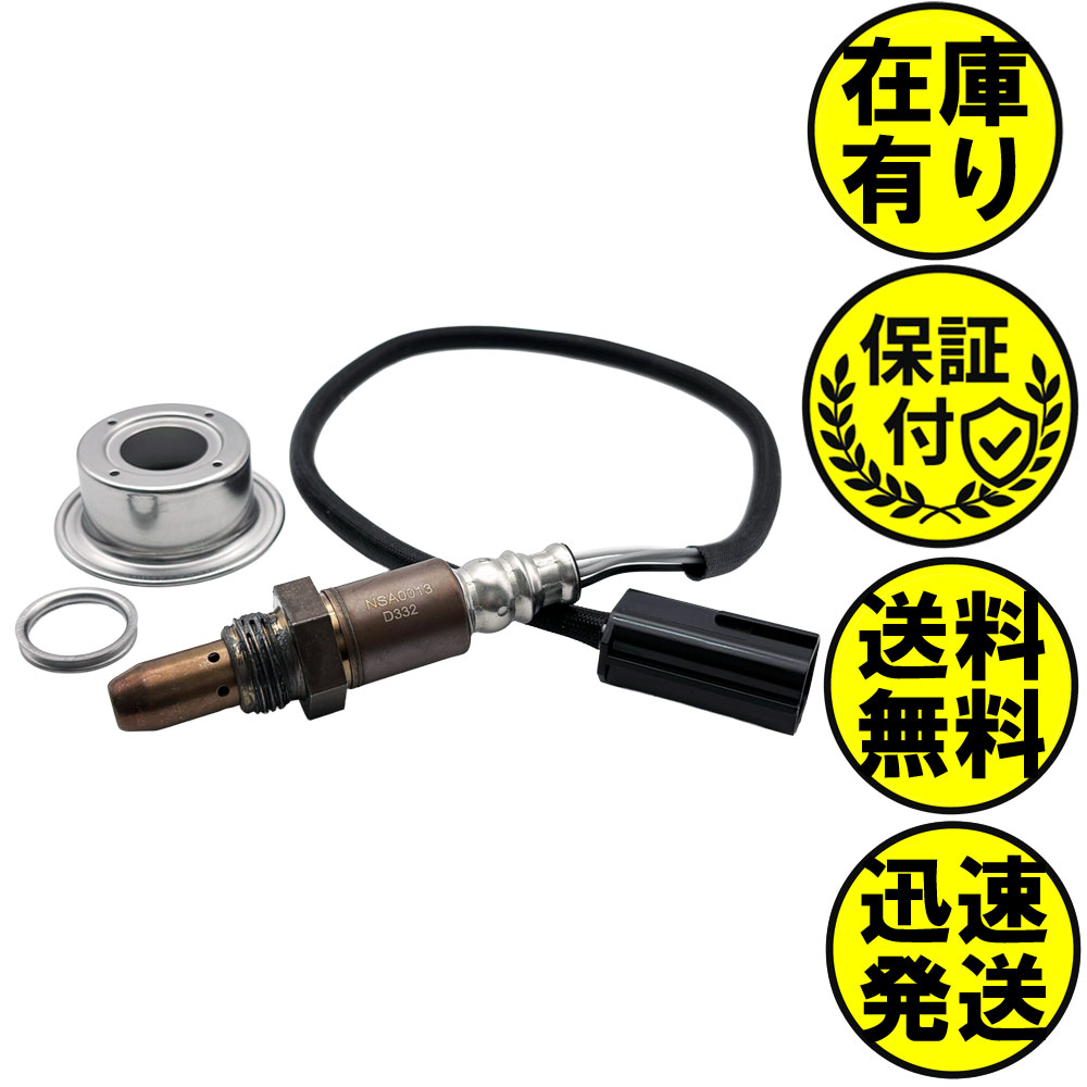 ティアナ J32 PJ32 A/Fセンサー 右側用 22693-EY00B A/Fセンサー1本 NSA0013