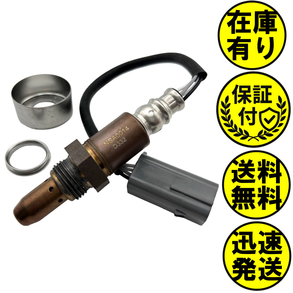 ノート ZE11 E11 NE11 A/Fセンサー フロント側用 22693-ZW90A A/Fセンサー1本 NSA0014