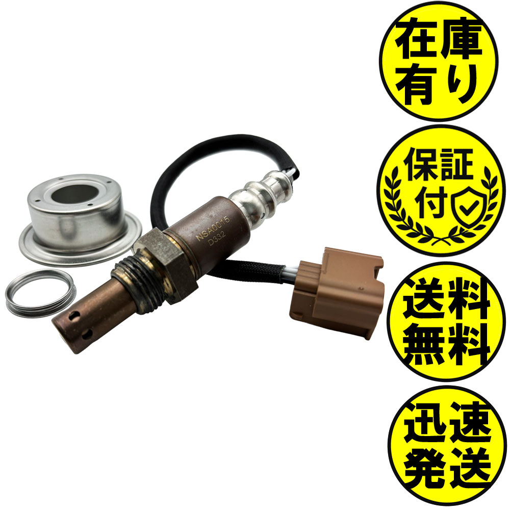ノート E12 NE12 A/Fセンサー フロント側用 22693-1KT0A A/Fセンサー1本 NSA0015