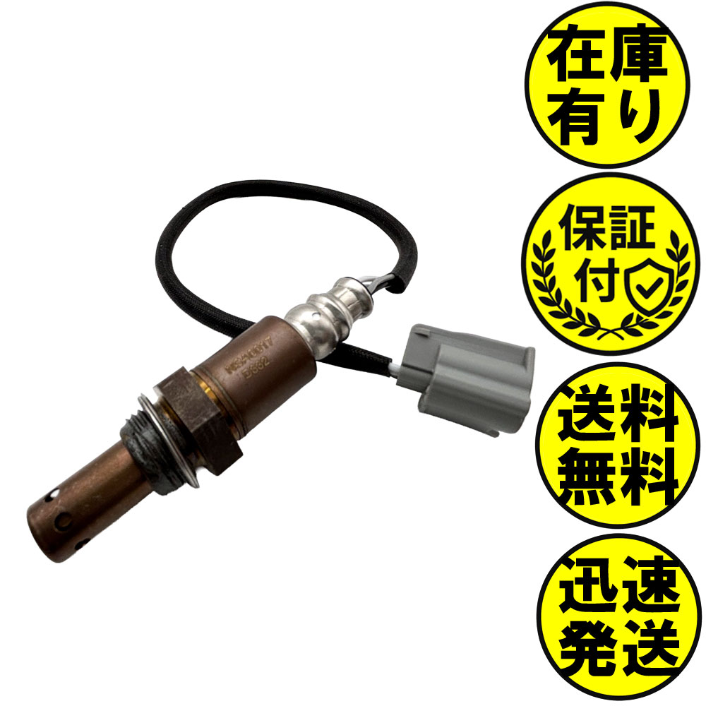 フーガ Y51 A/Fセンサー フロント左右側用 22693-1LU0A A/Fセンサー1本 NSA0017