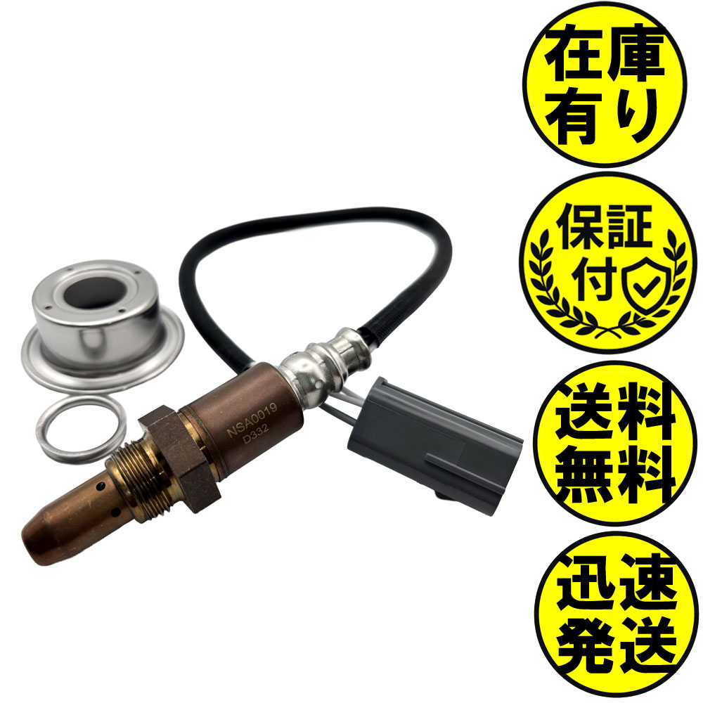 NV200バネット M20 VM20 A/Fセンサー 22693-JJ40A A/Fセンサー1本 NSA0019