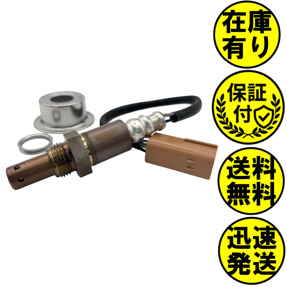 NV350 キャラバン VW2E26 CW4E26 CW8E26 O2センサー フロント側用 22693-3XN0A A/Fセンサー1本 NSA0025
