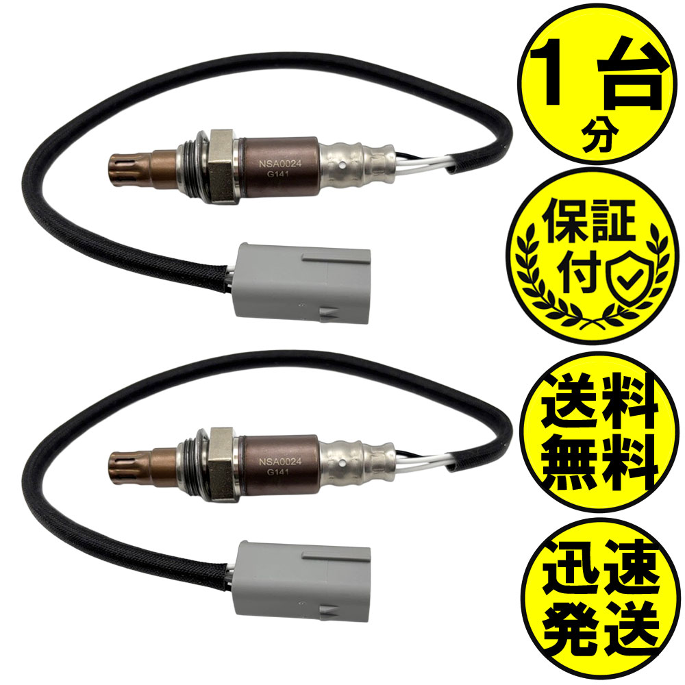 フェアレディZ Z33 A/Fセンサー 2本セットフロント左右分 22693-ZE00A 22693-ZE00A NSAA003