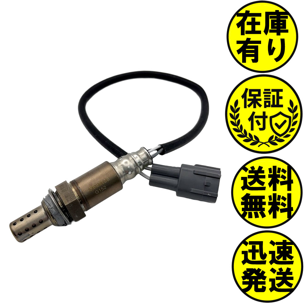 レガシィアウトバック BRF O2センサー リア側用 22690AA570 O2センサー1本 SBS0026