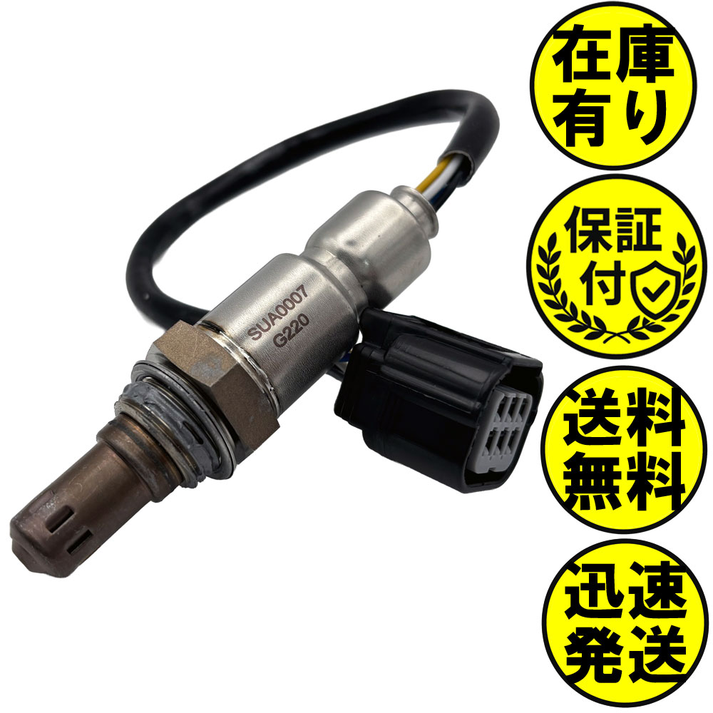 ワゴンRスティングレー MH35S MH55S A/Fセンサー フロント側用 18213-74P50 A/Fセンサー1本 SUA0007