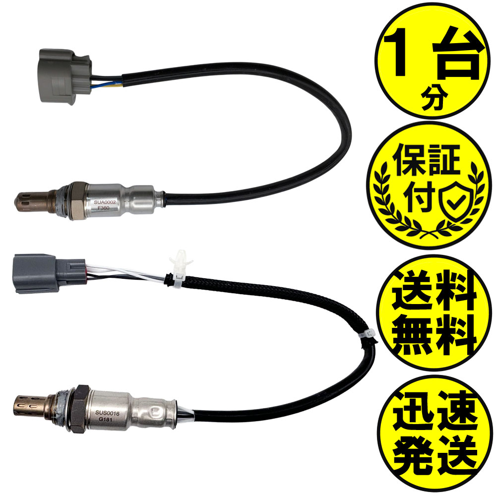 ハスラー MR31S MR41S O2センサー 2本セット1台分 18213-72M01 18213-72M10 SUAS004