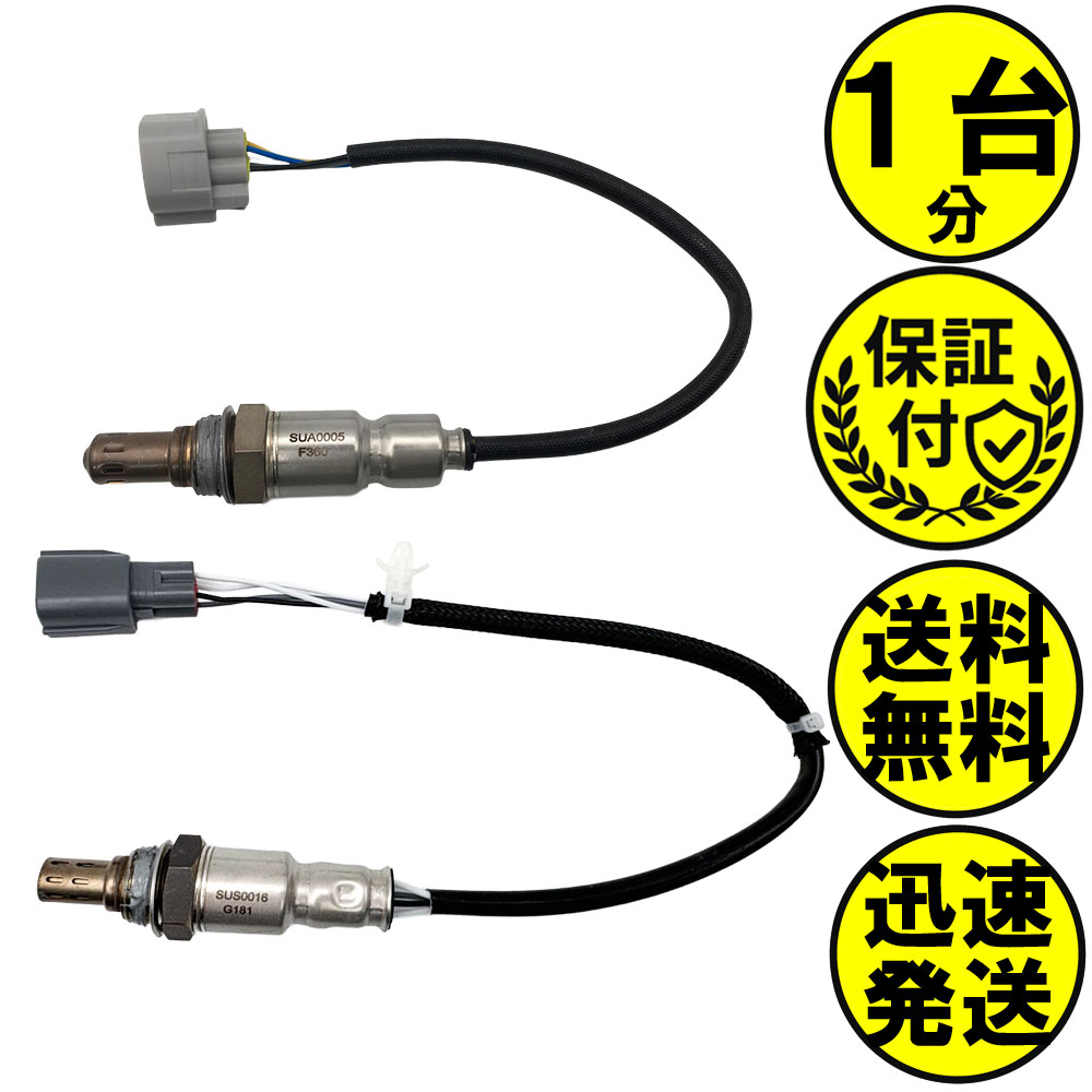 ハスラー MR31S MR41S O2センサー 2本セット1台分 18213-72M50 18213-72M10 SUAS008