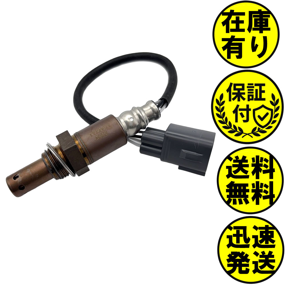 クラウン GRS181 GRS183 GRS201 GRS203 GWS204 A/Fセンサー フロント左右側用 89467-30020 A/Fセンサー1本 TYA0011