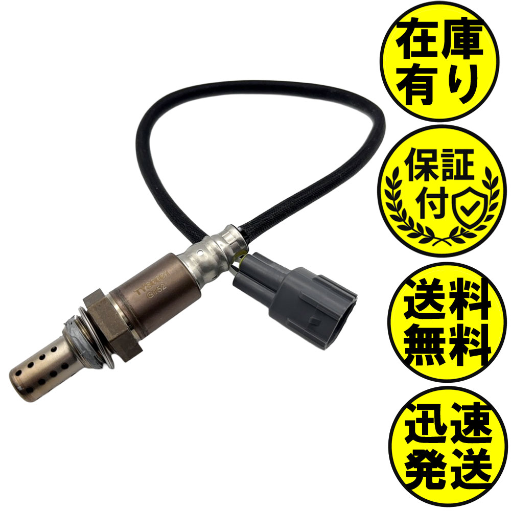 ファンカーゴ NCP21 O2センサー 89465-41060 O2センサー1本 TYS0061