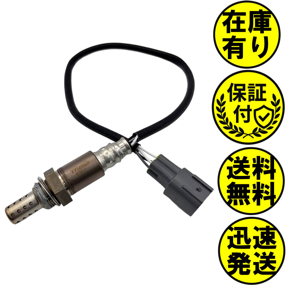エスティマ MCR30W MCR40W O2センサー リア側用 89465-30610 O2センサー1本 TYS0062