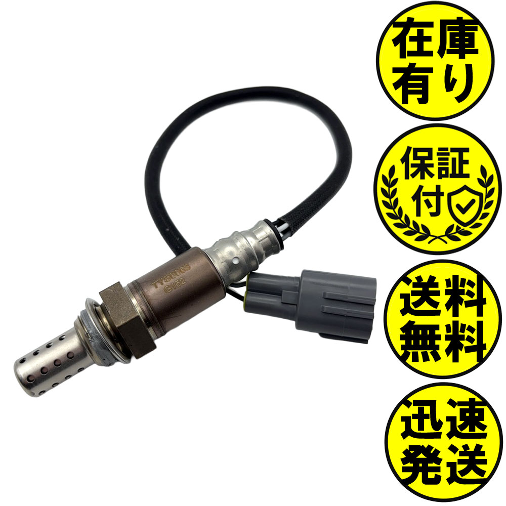 アルファード MNH10W MNH15W O2センサー レフトバンク側用 89465-58050 O2センサー1本 TYS0063