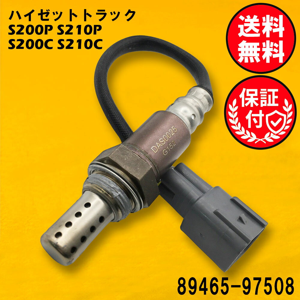 楽天市場】s210p o2センサーの通販