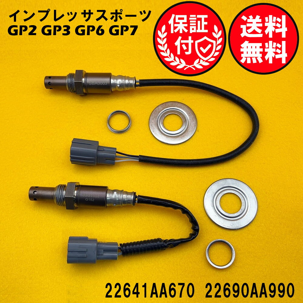 楽天市場】インプレッサ GP（O2センサー｜排気系パーツ）：パーツ<車