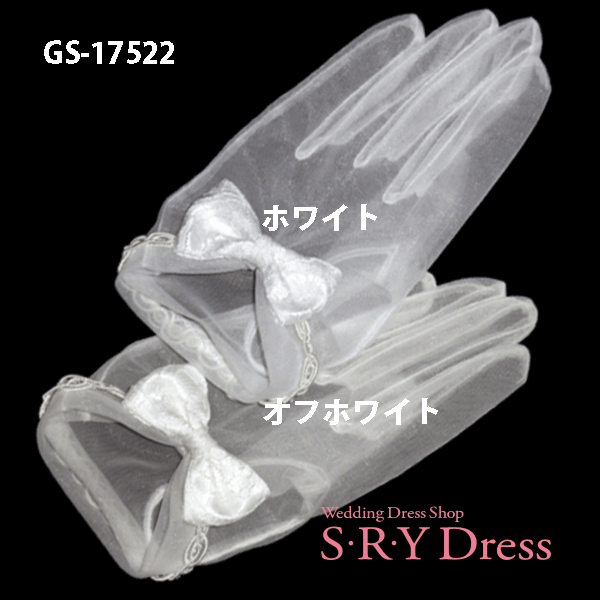 日本製 ウェディンググローブ ウェディング グローブ ショートレース ビジュー オーガンジ 手袋 花嫁 ウエディングドレス 二次会ドレス ブライダル 送料無料 GS-17402522