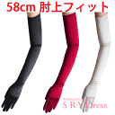 58cm60cm ウエディンググローブ ロング 5色 ウエディング グローブ グローブ ロング サテン グローブ 肘上 手袋 結婚式 ブライダル 挙式 ウェディ...