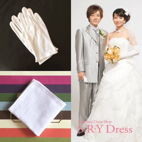 1000円ポッキリ 送料無料 ブライダル ハンカチ グローブ 2点セット 新郎用 ウェディング ハンカチ 白 紳士 フォーマル 礼装 綿 コットン M-HG‐2