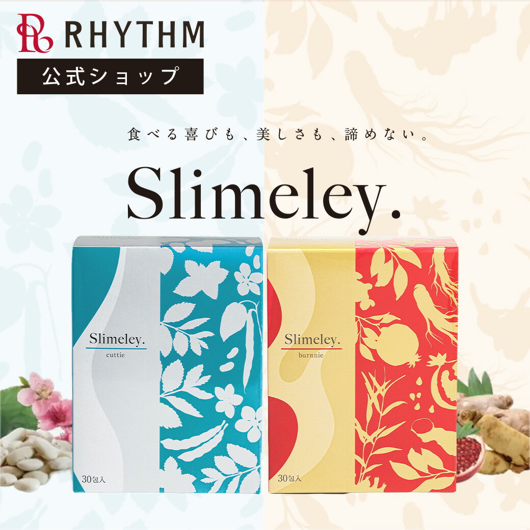 【エニシー公式店】ダイエット ゼリー 和漢 スリムレイ カッティー バーニー 30包 15g 置き換え 難消化性デキストリン サラシア L-カルニチン ギムネマ...