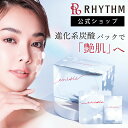 待望の公式店オープン!【エニシー公式店】炭酸ガスパック エニシー グローパック プレシャス 10回分セット enisie グローパック PRECIOUS フェイスパック 顔パック 個包装 美容 サロン 高濃度 ニキビ跡 効果 ハリ 艶 ツヤ 透明感 毛穴 日本製 正規品 スキンケア リズム