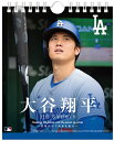 大谷翔平 2025年 31日 万年日めくりカレンダー